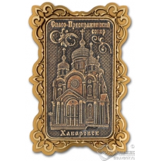 Магнит из бересты Хабаровск-Спасо-преображенский собор прямоуг ажур золото